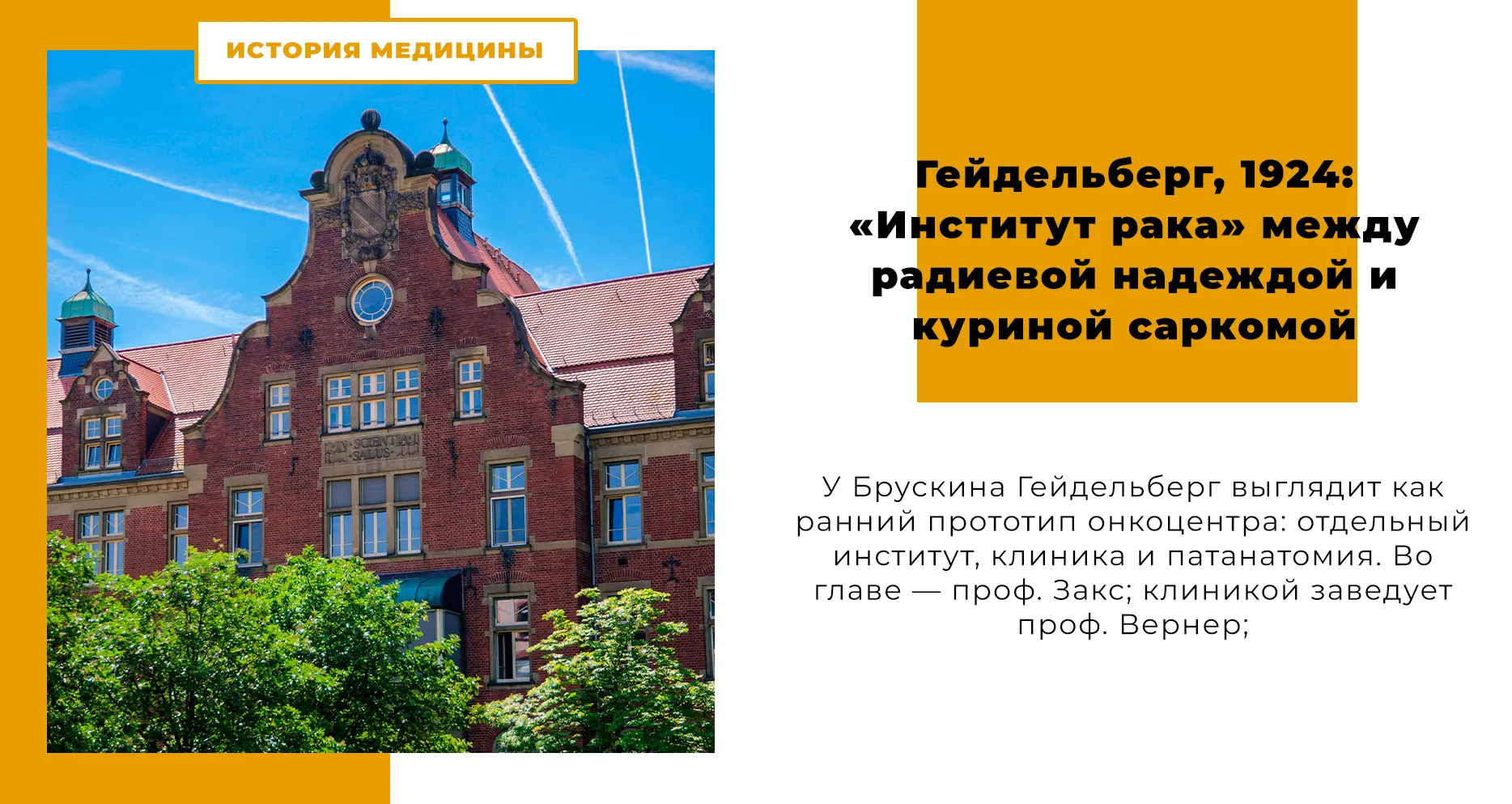 Современная германская хирургия X