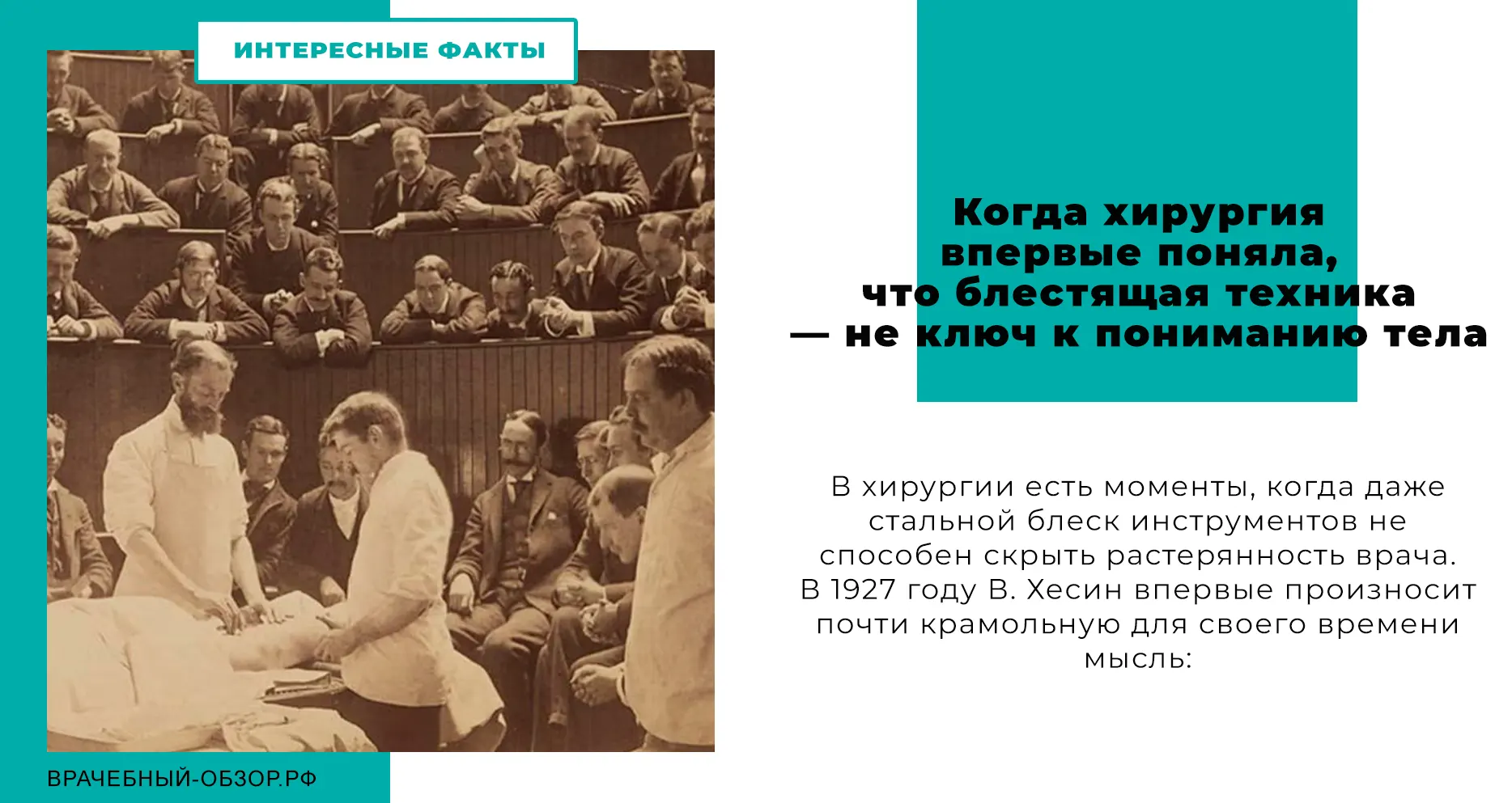 О некоторых нехирургических книгах, полезных для хирургов