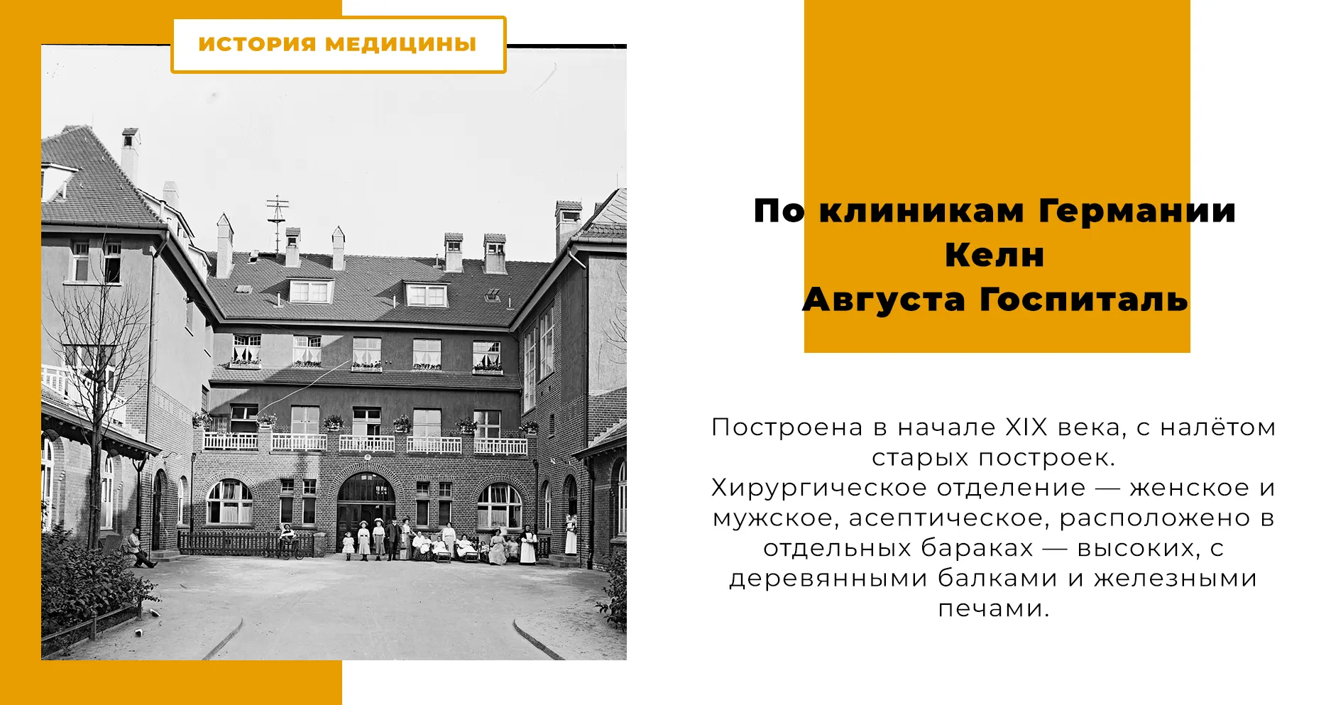 По клиникам Германии - Кельн
