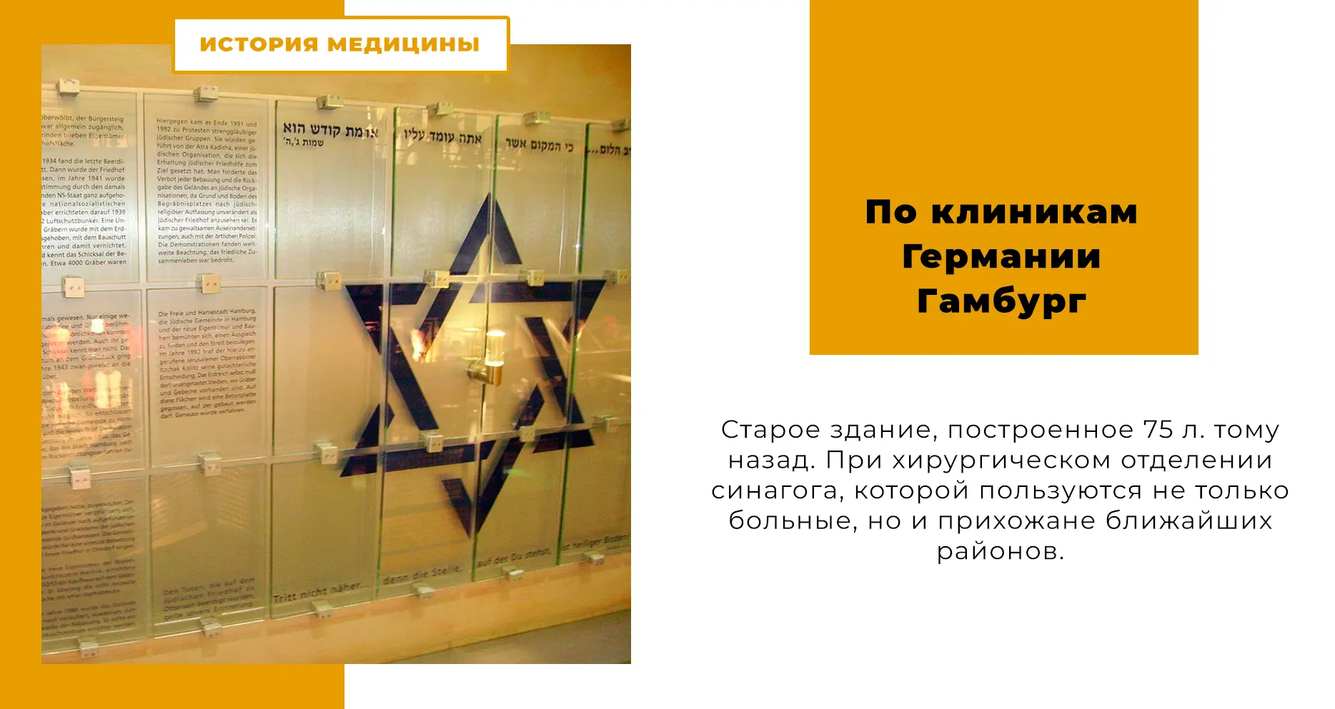 По клиникам Германии - Гамбург