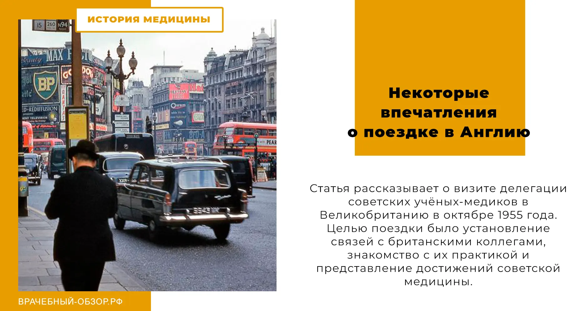 Некоторые впечатления о поездке в Англию